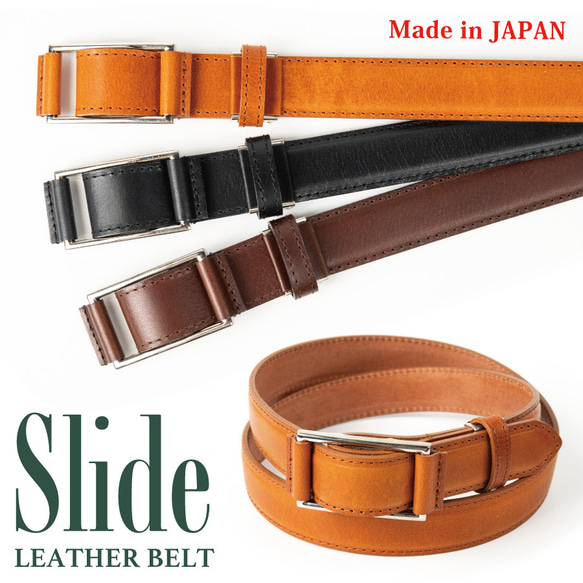 Bell leather craft ビジカジスタイルの新定番 本革スライドバックルベルト　無段階バックル【tb09】 1枚目の画像