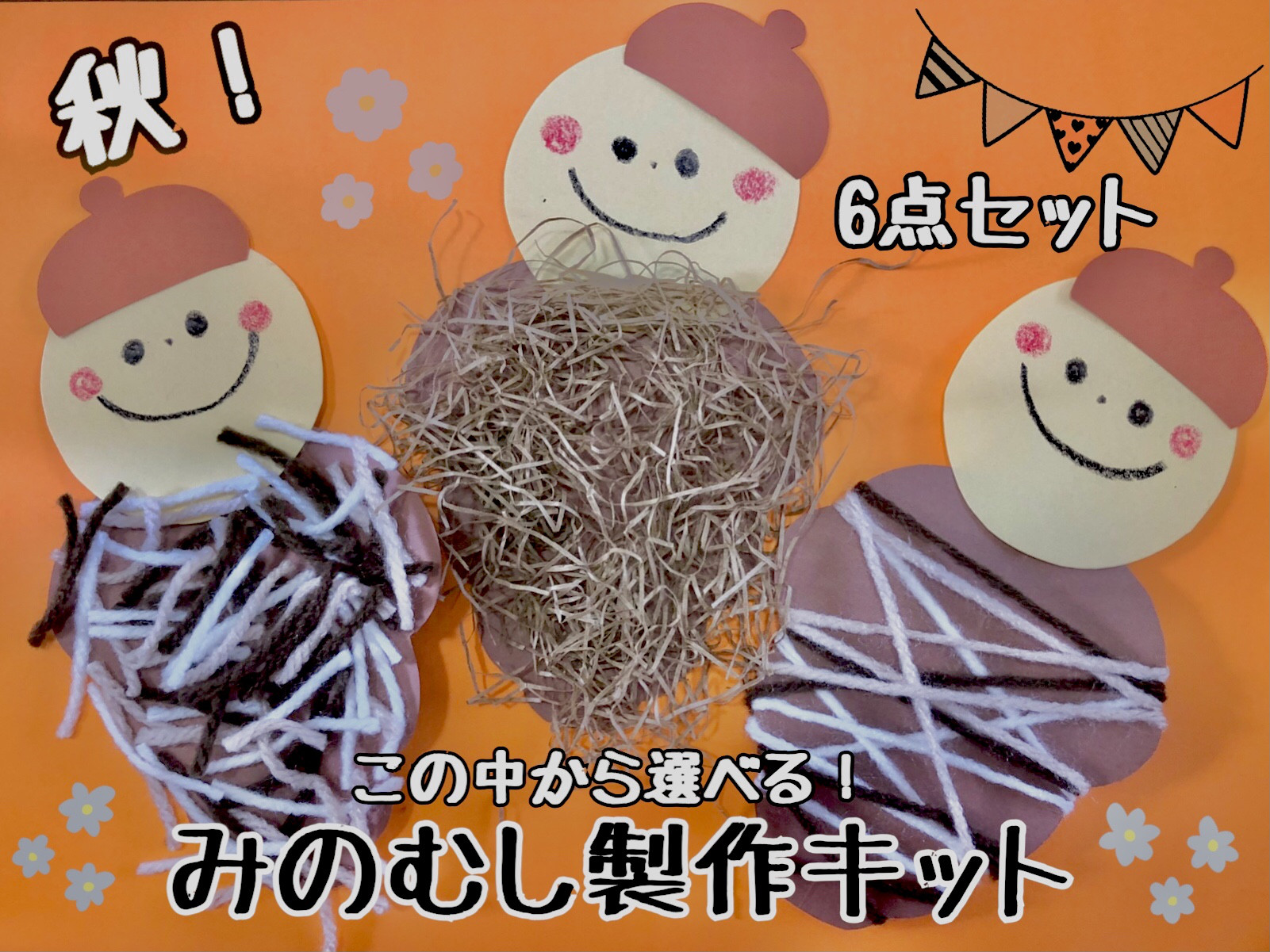 ミノムシ様 専用 ウエア | filmekimi.iksv.org