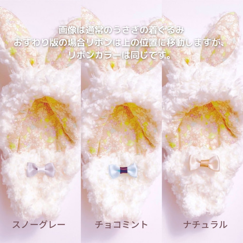 おすわりぬい服 着ぐるみ 16cm No.9 たれみみうさぎ - メルカリ