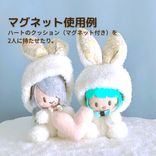 うさぎのおすわり着ぐるみ(10㎝マスコットぬいぐるみサイズ)+ うさぎのおすわり着ぐるみ(10㎝マスコットぬいぐるみサイズ)+