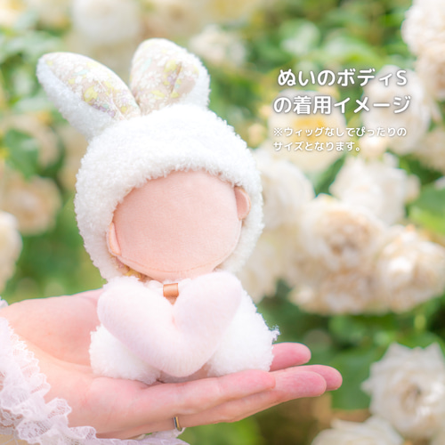 うさぎのおすわり着ぐるみ(10㎝マスコットぬいぐるみサイズ)+ うさぎのおすわり着ぐるみ(10㎝マスコットぬいぐるみサイズ)+