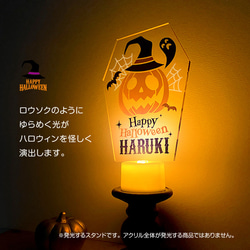 ハロウィン【名入り／アクリル LED スタンド】かぼちゃお化け 3枚目の画像