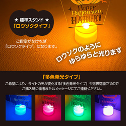 ハロウィン【名入り／アクリル LED スタンド】かぼちゃお化け 4枚目の画像