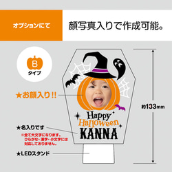 ハロウィン【名入り／アクリル LED スタンド】かぼちゃお化け 6枚目の画像