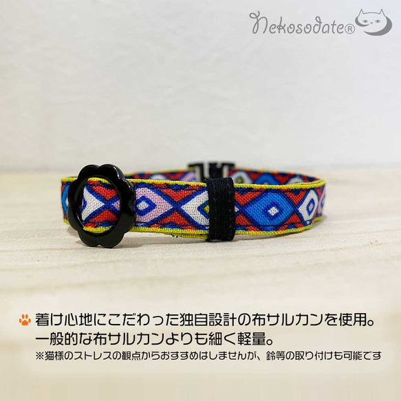 Serious Collar [Life Is Package Pattern] 顯眼頭巾風格/貓友好型可選調節貓項圈安全項圈小 第4張的照片