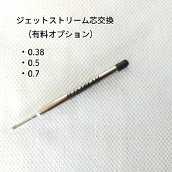 金桑杢・シガータイプボールペン（オプション：ジェットストリーム対応）　2208-12 6枚目の画像