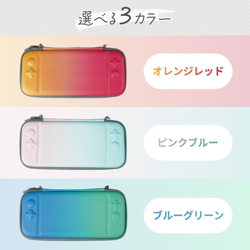Nintendo Switch 有機el 対応 グラデーション キャリング ケース 有機