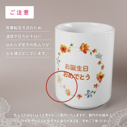 名入れ無料】湯呑 メッセージ 誕生日プレゼント 名入れ プレゼント