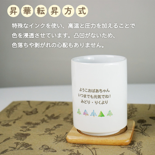 名入れ無料】湯呑 メッセージ 誕生日プレゼント 名入れ プレゼント