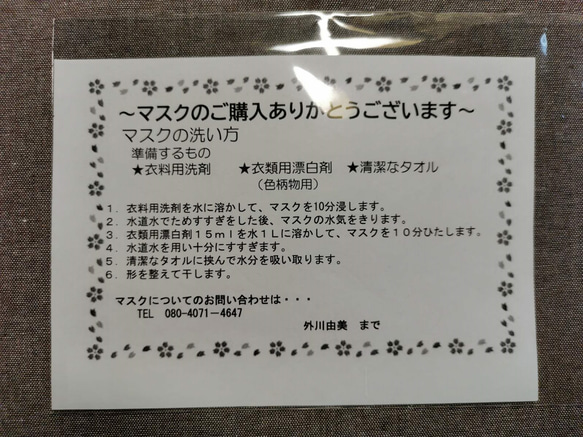 ★薄型★　ハンドメイド　立体マスク　子ども用　CC-120 4枚目の画像