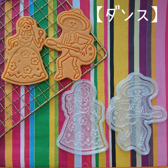 【クッキー型】ハロウィン メキシカンスカル 3枚目の画像