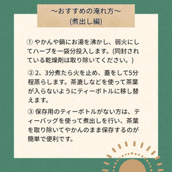 「ウーマンバランスブレンド」【Raccoon】ブレンドハーブティー♪女性ホルモンのバランスが気になる方へ♪ 6枚目の画像