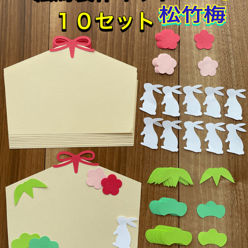 ハンドメイド 壁面飾り☆2023 1月 お正月 絵馬製作キット 卯年 松竹梅