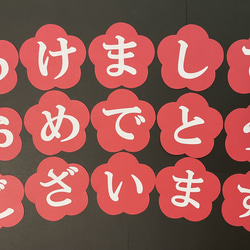 ハンドメイド☆壁面飾り 2024年 お正月/門松 辰年/老人ホーム/介護施設
