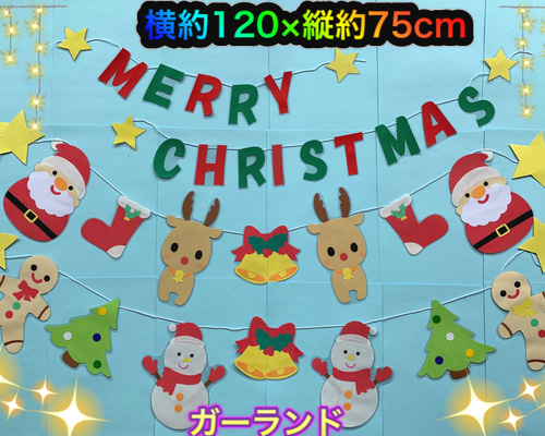 ハンドメイド 壁面飾り☆12月クリスマス【保育園/施設】サンタ