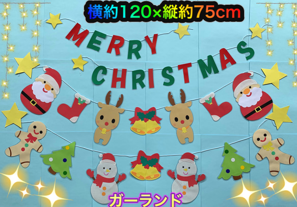 ハンドメイド 壁面飾り☆12月クリスマス【保育園/施設】サンタ
