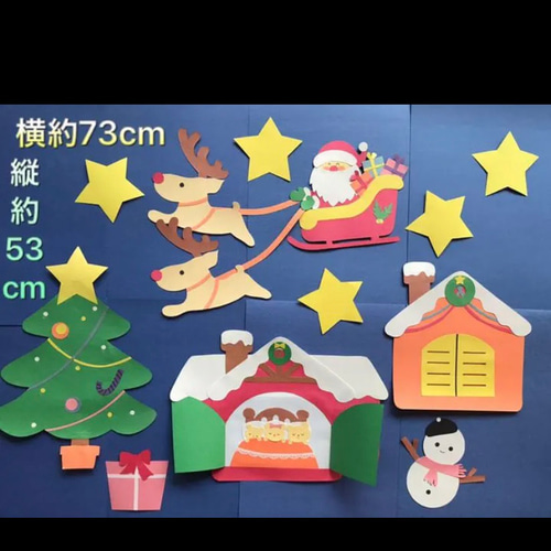 ハンドメイド 壁面飾り☆12月クリスマス【保育園/施設/託児所