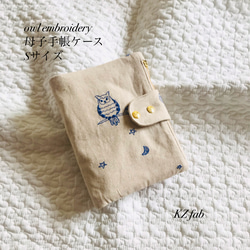 familiar 母子手帳ケース クマと鳥刺繍 母子手帳ケース | ファミリア公式サイト