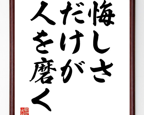 師匠の格言 yuinouyasan_a3846