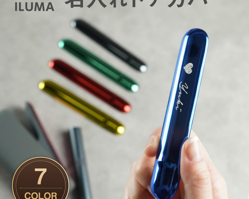 名入れ無料】IQOS ILUMA アイコスイルマ メタリック ドアカバー
