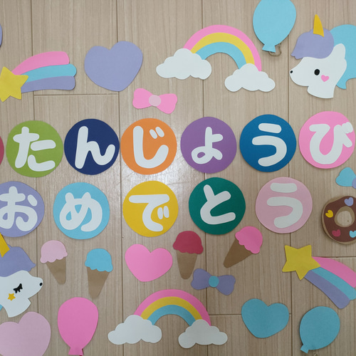 ボッセ 壁飾り ユニコーン ボッセ 壁飾り 男の子、女の子、ユニコーン