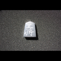 金属製将棋駒 BS-2 ポリッシュ加工（鏡面） 真鍮製（黄銅製）41