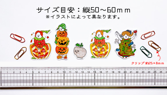 【フレークシール】TRICK or TREAT PEOPLE～“ハロウィン”の認識確認が激しい人たち ～ 4枚目の画像