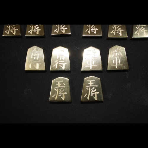 金属製将棋駒 BS-2 ポリッシュ加工（鏡面） 真鍮製（黄銅製）41