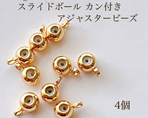 高品質 14kgf スライドボール カン付き 14KGF アクセサリー