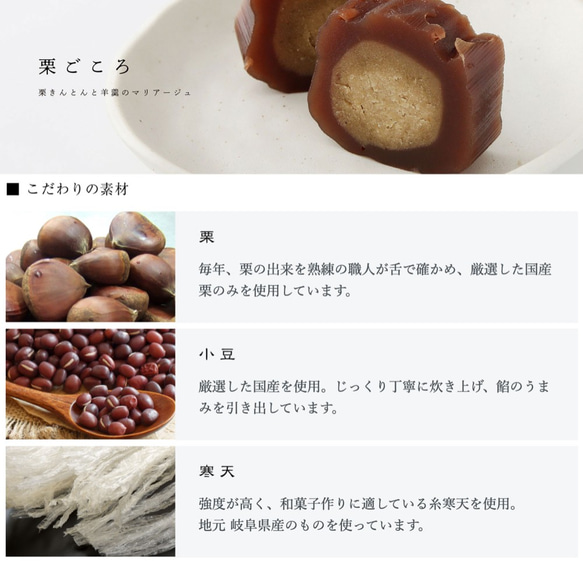 [栗きんとん入り羊羹＆焼き栗きんとん]　詰め合わせ 岐阜 国産 和スイーツ ギフト 日持ちがいい 4枚目の画像