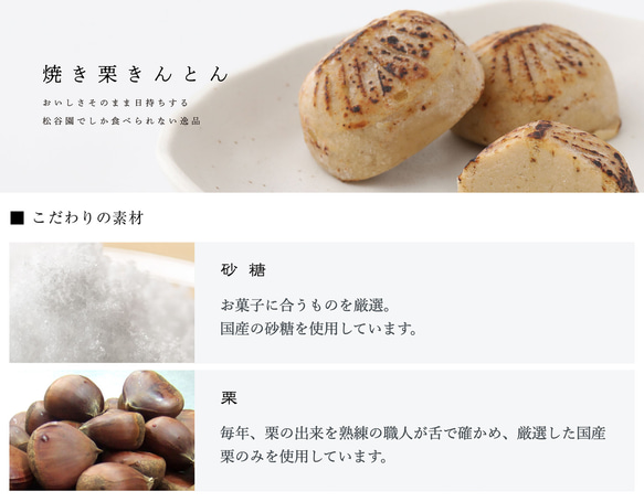 [栗きんとん入り羊羹＆焼き栗きんとん]　詰め合わせ 岐阜 国産 和スイーツ ギフト 日持ちがいい 7枚目の画像