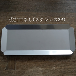 ステンレス研磨加工　ペントレー／眼鏡置きにも 6枚目の画像