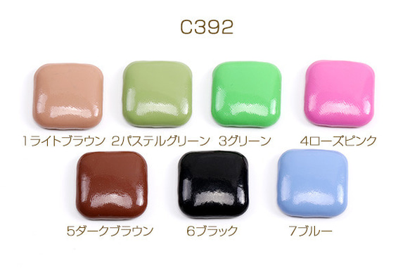 C392-5 45個 カボションパーツ カボション貼付けパーツ 合皮くるみ貼付けパーツ スクエア型   3×(15ヶ） 1枚目の画像