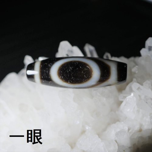 天珠瑪瑙（めのう） 38mm 1個 チベット産 一眼天珠・三眼天珠