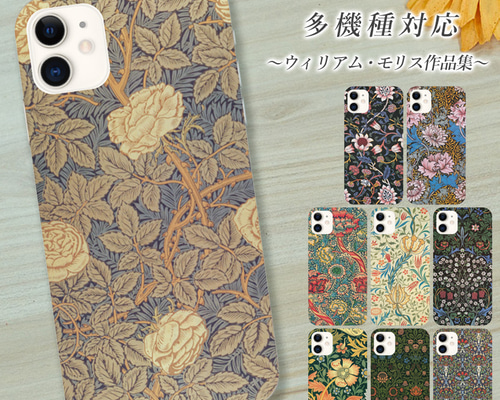 【ご参考:1枚掲載中】掲載生地で作製可。ウィリアムモリス ホリデイ スマホケース daa39e21b1ff1145aaa4456836a9c1