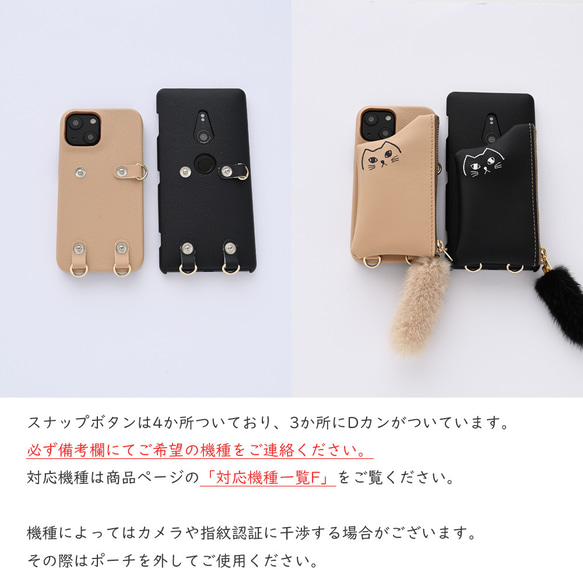 多機種対応 スマホケース 【 刺繍 まるっと 付け替え ポーチ 猫 ファーストラップ 】 スマホショルダー A176I 10枚目の画像