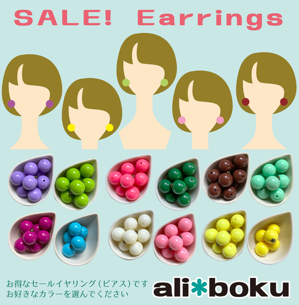 【SALE】Earrings   セール 大玉イヤリング（ピアス） 1枚目の画像