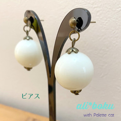 【SALE】Earrings   セール 大玉イヤリング（ピアス） 9枚目の画像