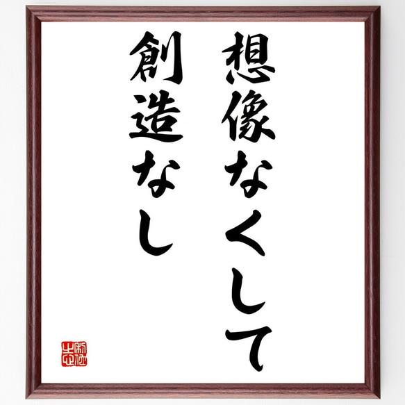 書 額「一期一会」在銘 肉筆 額装 書道 C Amazon.co.jp: 四字熟語「一期一会」手書き書道色紙額／毛筆直筆済み