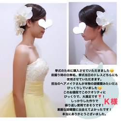 ★送料無料★ 胡蝶蘭　髪飾り結婚式　成人式　ドレス　白無垢　ヘアアクセサリー　ヘッドドレス　金箔　水引き 4枚目の画像