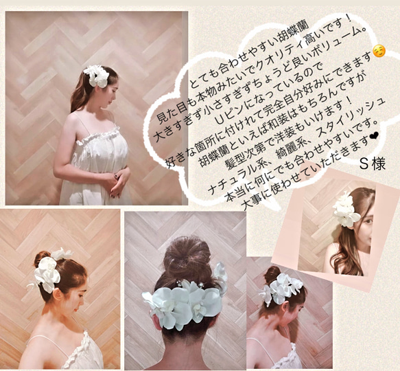 ★送料無料★ 胡蝶蘭　髪飾り結婚式　成人式　ドレス　白無垢　ヘアアクセサリー　ヘッドドレス　金箔　水引き 3枚目の画像