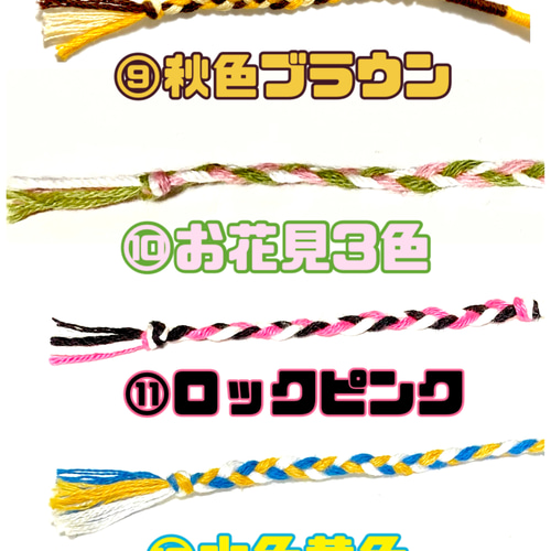 受注生産＊カラフルミサンガ＊オーダーメイド＊カスタム可能 バングル 