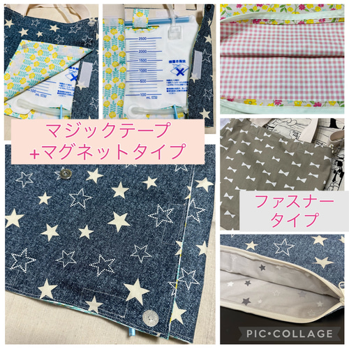 ☆新品ハンドメイド ウロバッグカバー ショルダーバッグ ☆お好きな柄