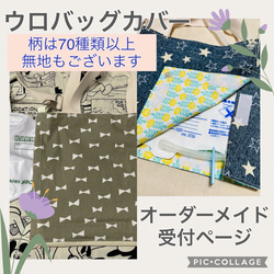 ☆新品ハンドメイド ウロバッグカバー ショルダーバッグ ☆お
