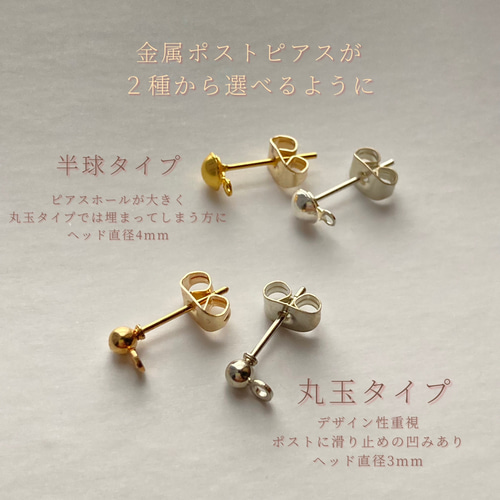 選べる♪自家製梅酒のピアス/イヤリング ピアス（フック・チェーン