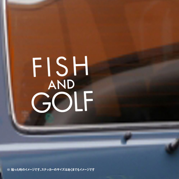FISH & GOLF 釣りとゴルフ ステッカー 2枚目の画像
