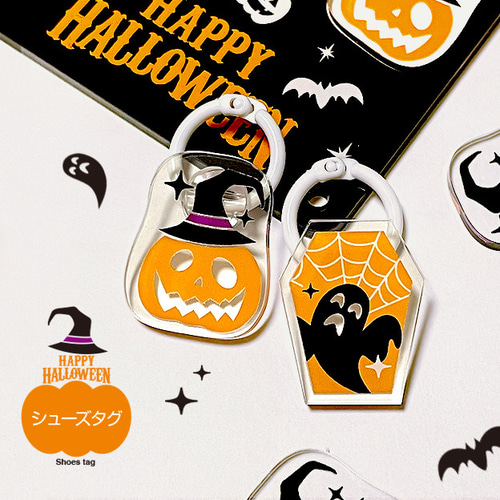 ハロウィン【シューズ タグ】靴用ネームタグ かぼちゃお化け 雑貨 