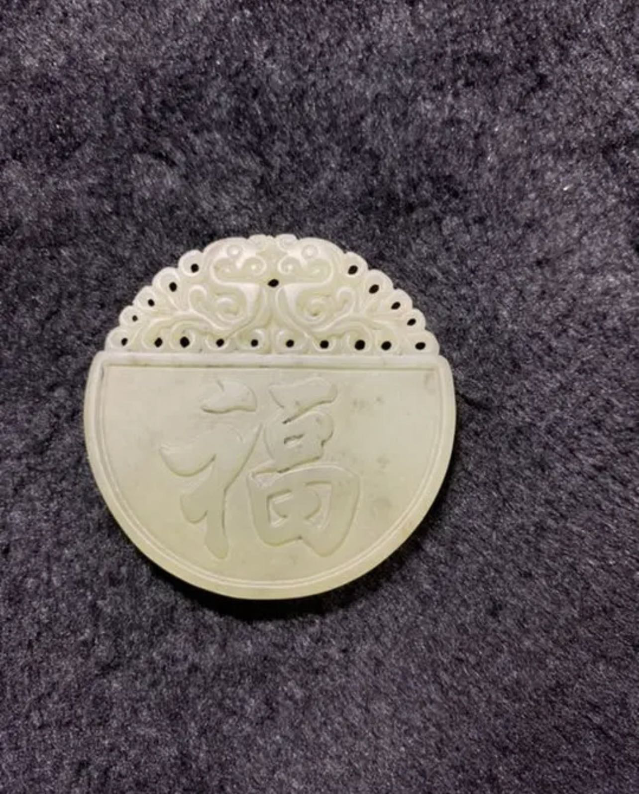 天然石玉石和田玉青玉【福】両面彫刻525/26.6g