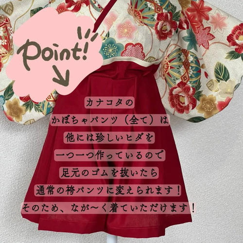 【ハンドメイド・完成品】ベビー袴　女の子　八重桜（アイボリー）×ボルドー
