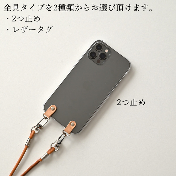 全機種対応 Android 対応 生成 【 丸紐 スマホショルダー セット 】 スマホケース ギフト 父の日 FZ02M 4枚目の画像